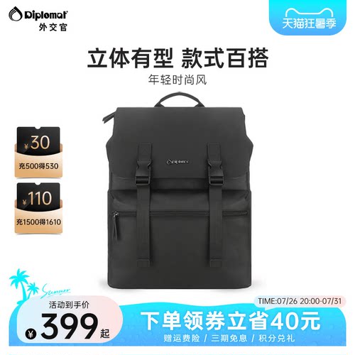 外交官商务双肩包大容量电脑包