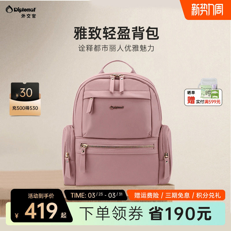 diplomat外交官双肩包女士大容量背包小众旅行轻便高颜值休闲书包