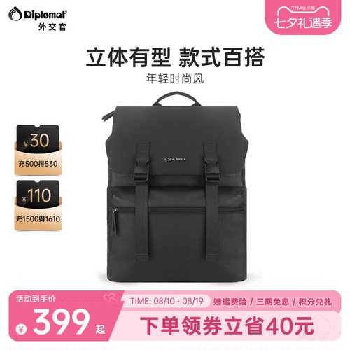 外交官商务双肩包大容量电脑包