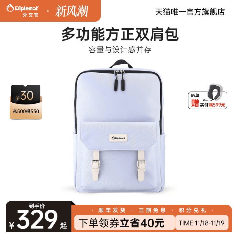 diplomat外交官双肩包女上班通勤电脑包旅行轻便大容量休闲背包