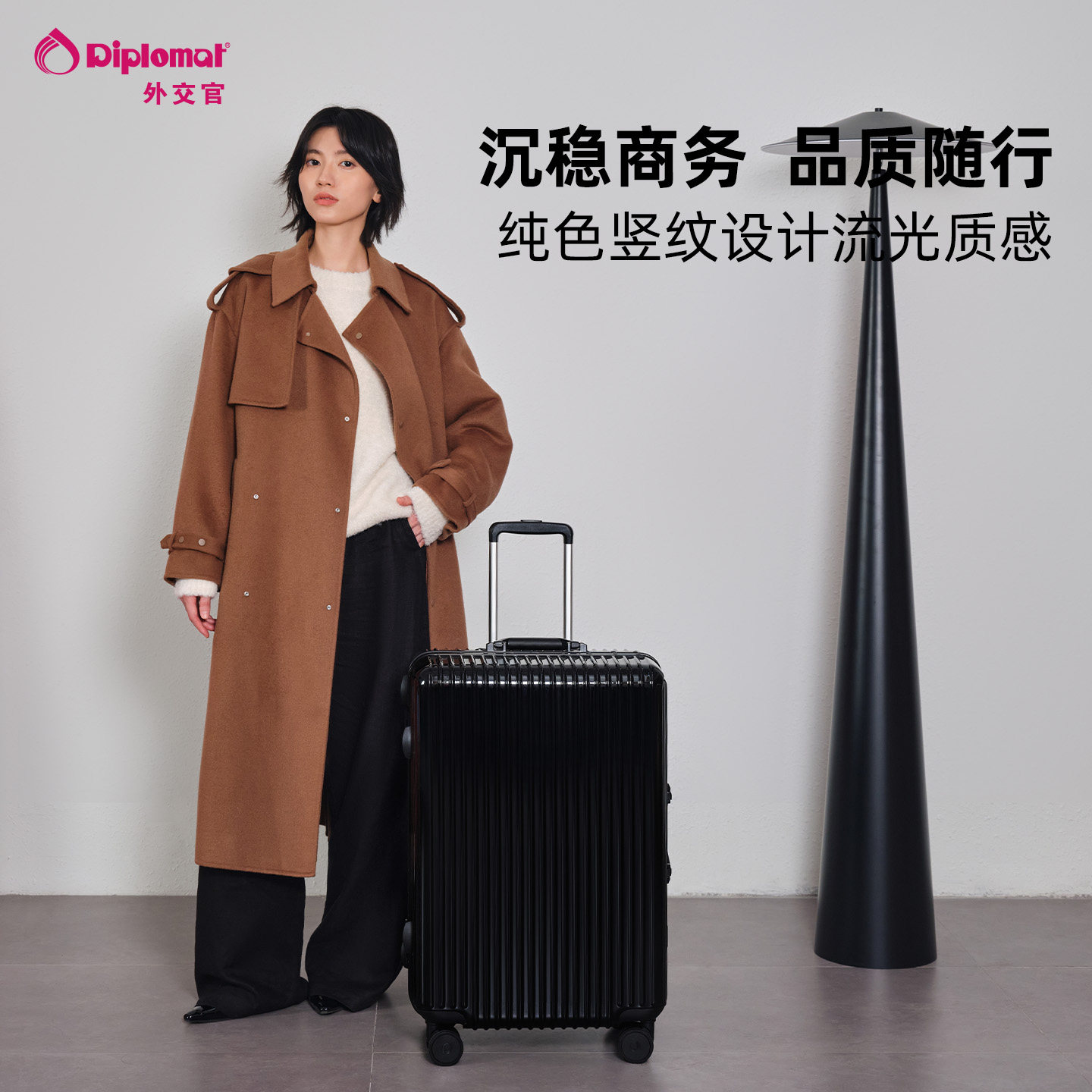 【烈燃618！11号0元付定】diplomat外交官拉杆箱行李箱铝框流光箱
