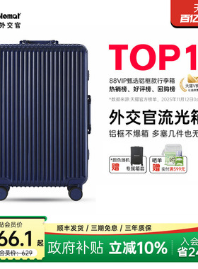 diplomat外交官行李箱流光拉杆箱登机箱旅行箱女铝框款20/28英寸