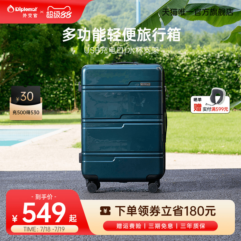 diplomat/外交官行李箱密码箱拉杆箱24英寸登机箱男旅行箱大容量