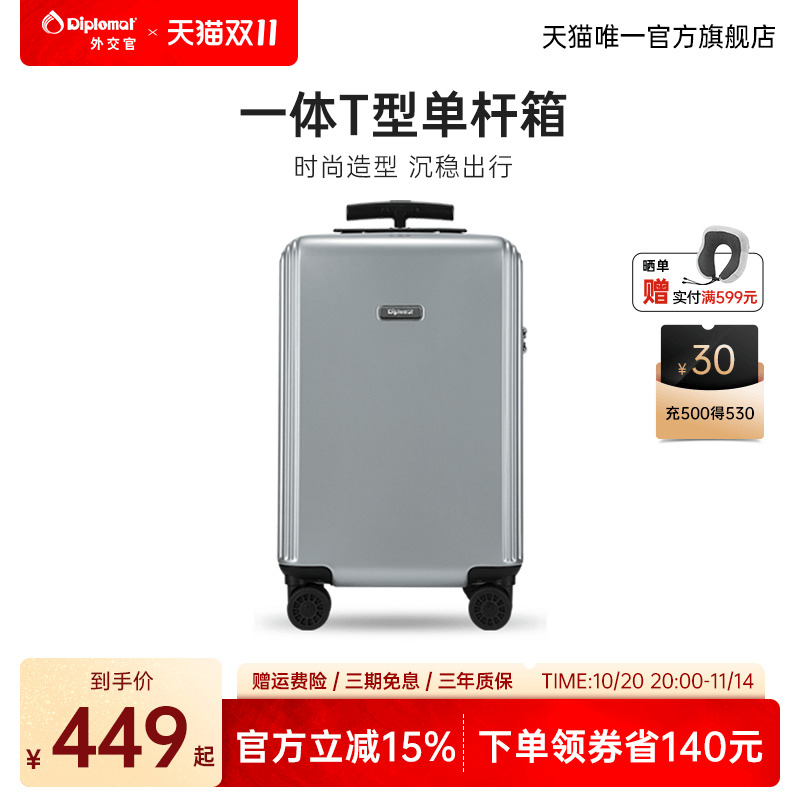 diplomat外交官行李箱大容量20寸