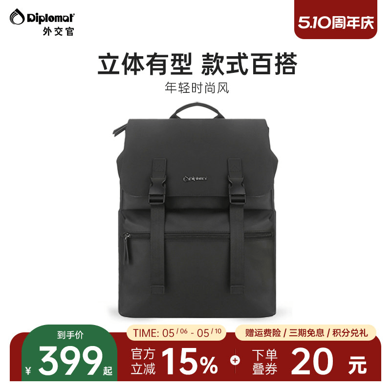 diplomat外交官双肩包男士商务电脑背包简约休闲出差大容量书包