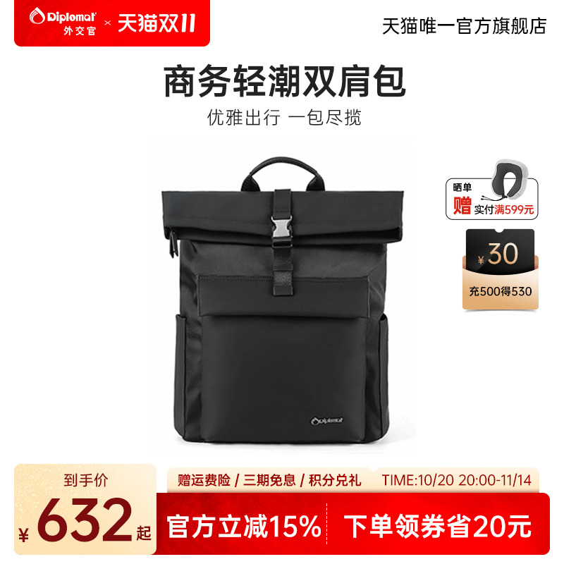 diplomat外交官防水背包男士双肩包2025新款大容量通勤黑色书包