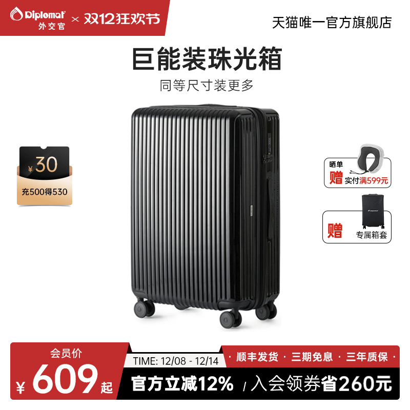 外交官大容量25英寸行李箱拉杆箱