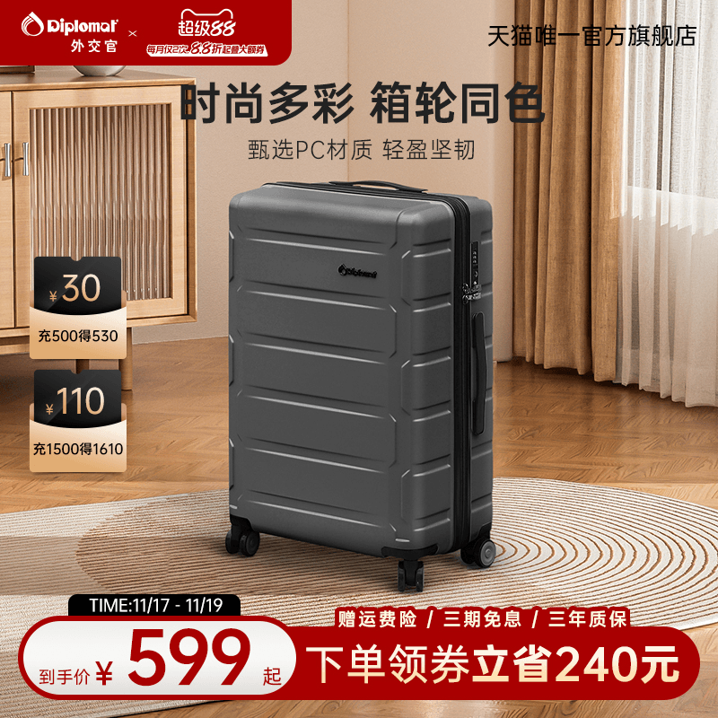 【商场同款箱】大容量PC材质