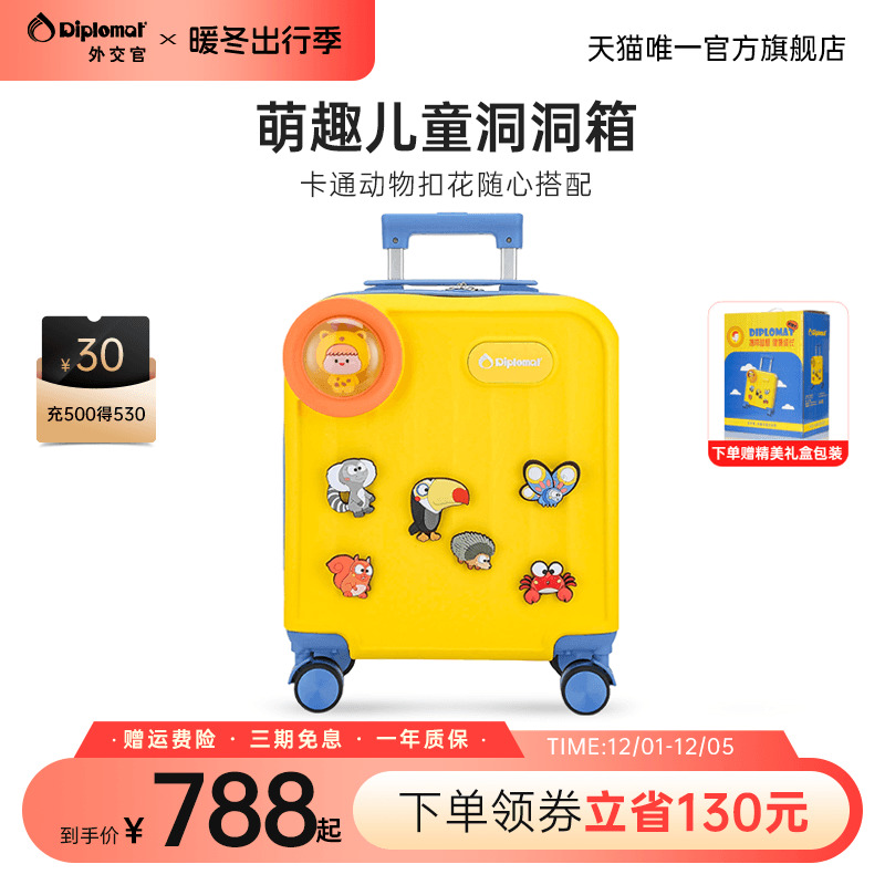 外交官儿童卡通扣花洞洞箱