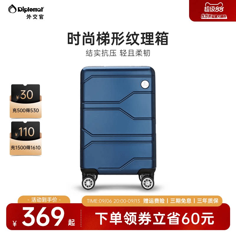 diplomat外交官行李箱拉杆箱旅行箱密码箱登机箱20英寸官方旗舰店