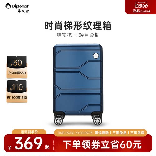 diplomat外交官女旅行箱男行李箱