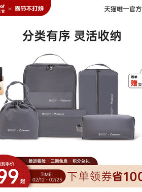 diplomat外交官收纳五件套旅行包大容量行李箱整理包便携衣物杂物