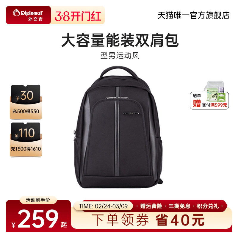 diplomat外交官双肩包大容量背包男款黑色小众轻便休闲书包大学生