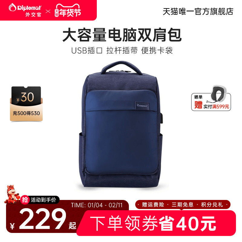 diplomat/外交官时尚休闲双肩包男商务背包潮流轻便电脑包DB-768L