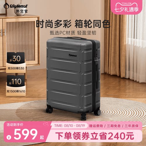 【商场同款箱】大容量PC材质