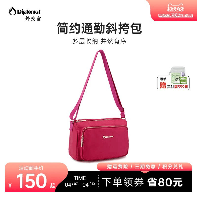 diplomat外交官斜挎包女款单肩包上班通勤休闲包包大容量官方新款