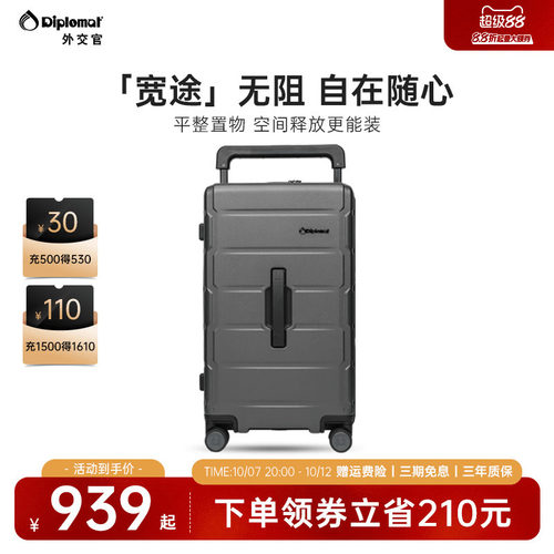 外交官2026新款宽拉杆登机行李箱