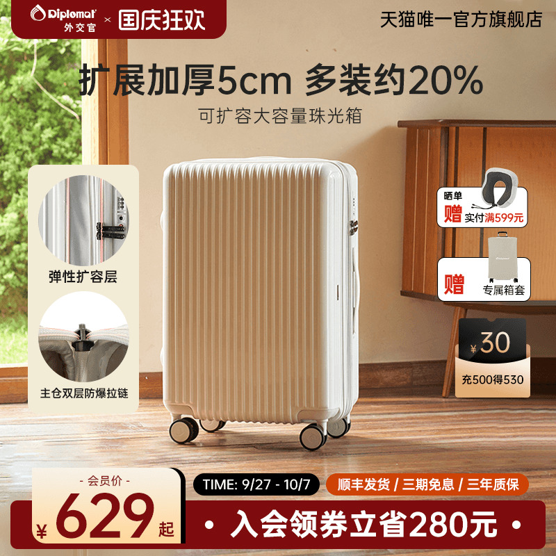 大容量可扩展弹性扩容5cm更能装