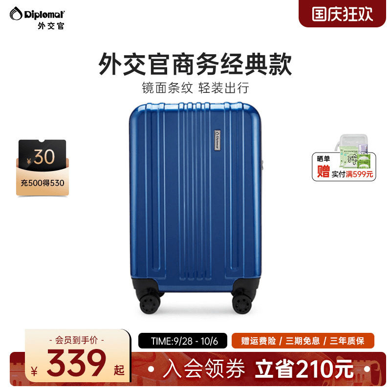 拉杆行李箱万向轮diplomat图片