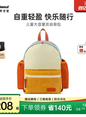 diplomat外交官儿童书包小学生女孩男孩大容量超轻双肩包
