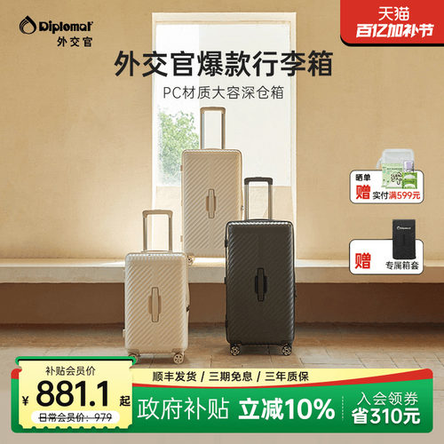 diplomat外交官行李箱拉杆箱旅行箱密码新款登机箱官方旗舰店