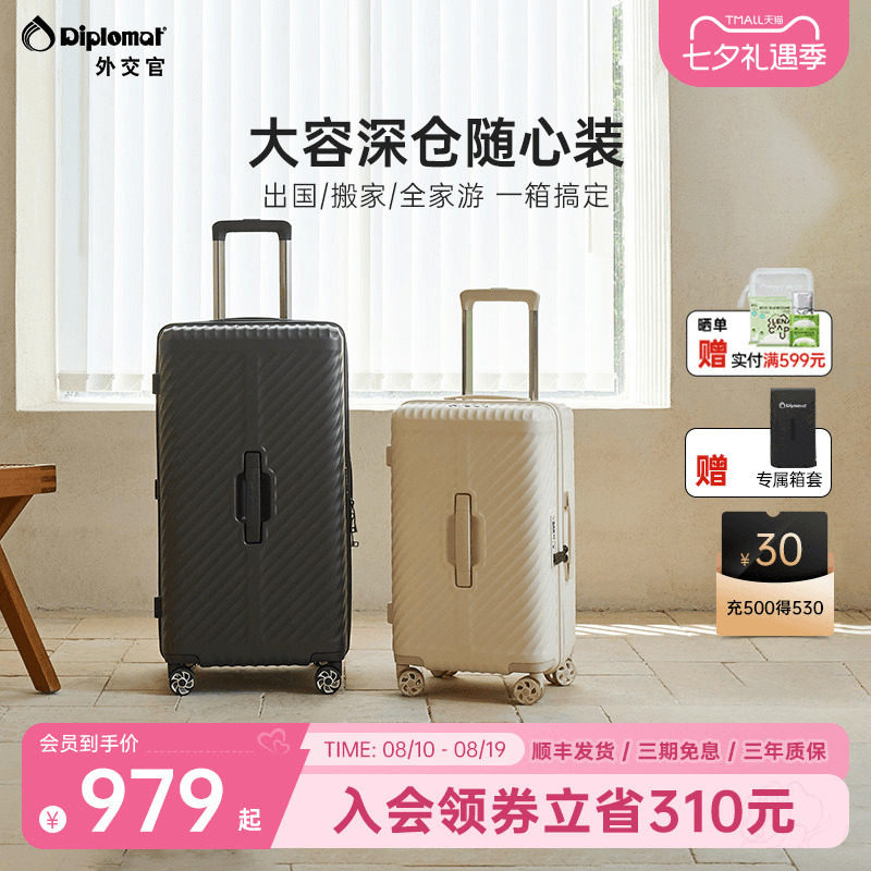 diplomat/外交官大容量行李箱旅行新款结实耐用拉杆箱26/30英寸