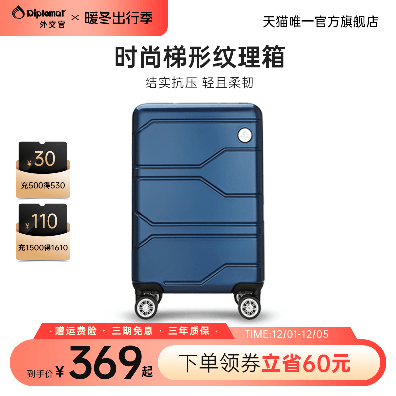 diplomat外交官女旅行箱男行李箱