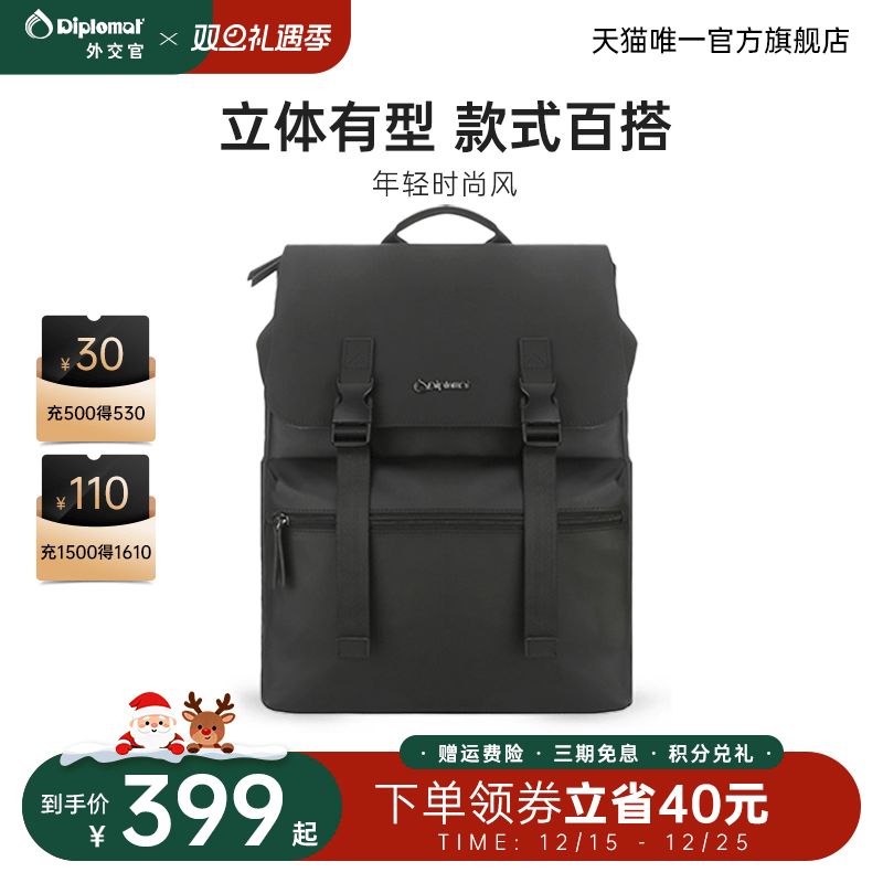 外交官商务双肩包大容量电脑包