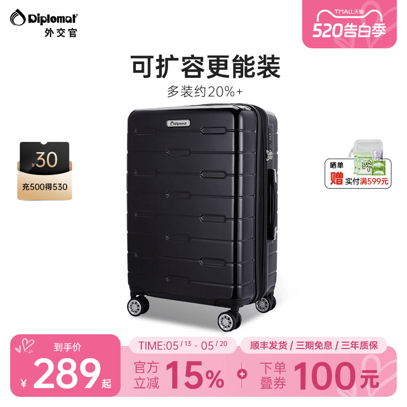 diplomat外交官行李箱大容量密码箱拉杆箱旅行箱20/26英寸登机箱