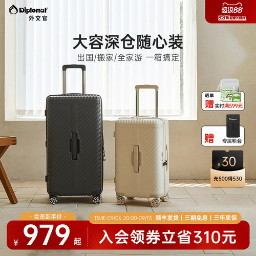 diplomat/外交官大容量行李箱旅行新款结实耐用拉杆箱26/30英寸