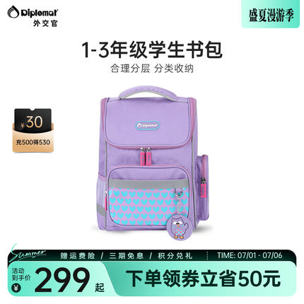 diplomat外交官双肩包儿童书包女生小学生超轻一年级男孩旗舰店