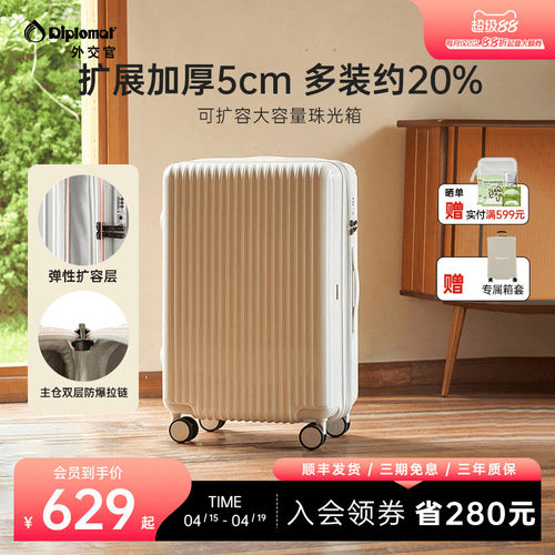 diplomat外交官珠光行李箱密码箱拉杆箱大容量旅行箱女新款旗舰店