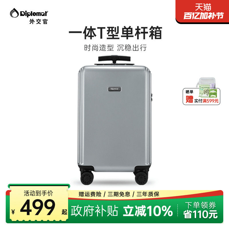 diplomat外交官行李箱单拉杆箱女大容量旅行箱男小型登机箱20英寸