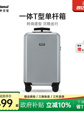 diplomat外交官行李箱单拉杆箱女大容量旅行箱男小型登机箱20英寸