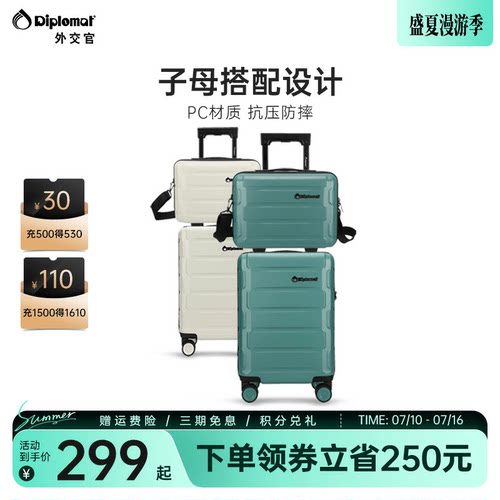 外交官行李箱旅行箱套装登机箱