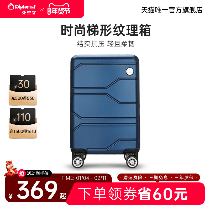 diplomat外交官行李箱拉杆箱旅行箱密码箱登机箱20英寸官方旗舰店