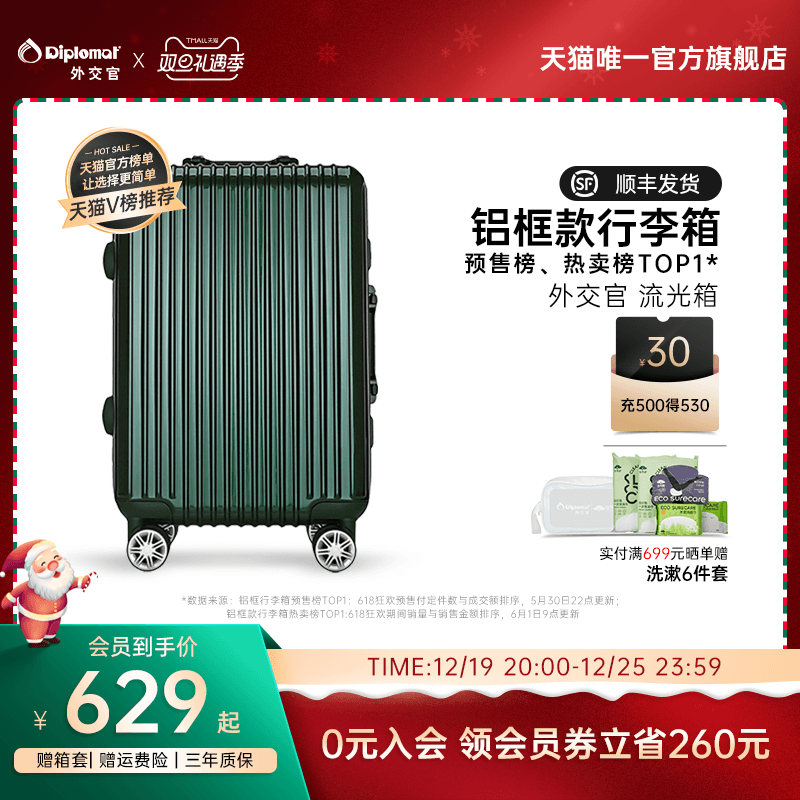 diplomat外交官拉杆箱行李箱铝框款流光箱20英寸旅行箱官方旗舰店