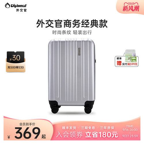 外交官商务款行李箱便携登机箱