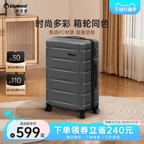 【商场同款箱】大容量PC材质