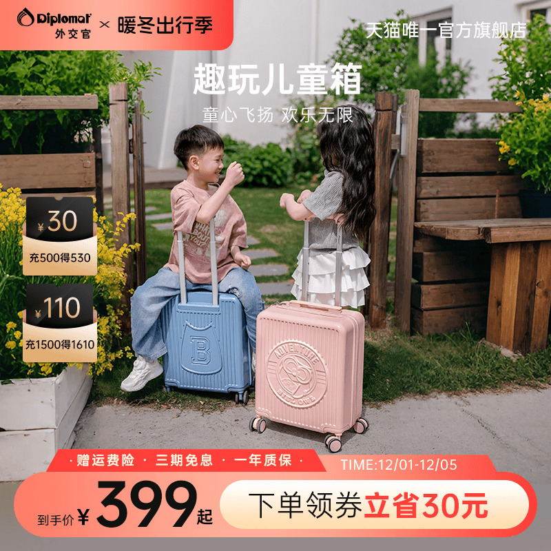 外交官儿童女孩小型拉杆箱登机箱