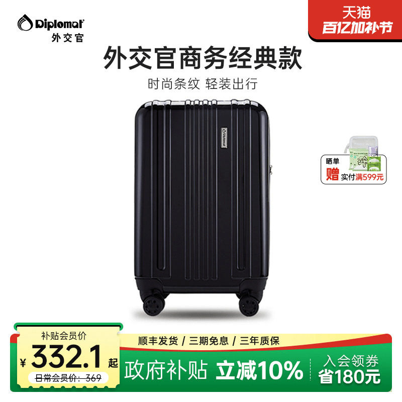 diplomat外交官行李箱男生商务新款旅行箱拉杆箱密码箱官方旗舰店