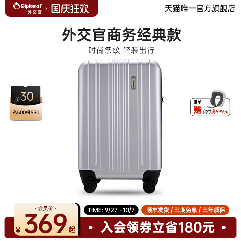 外交官商务款行李箱便携登机箱
