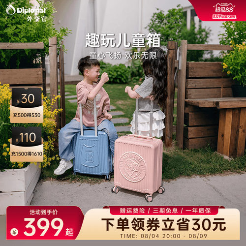 外交官儿童女孩小型拉杆箱登机箱