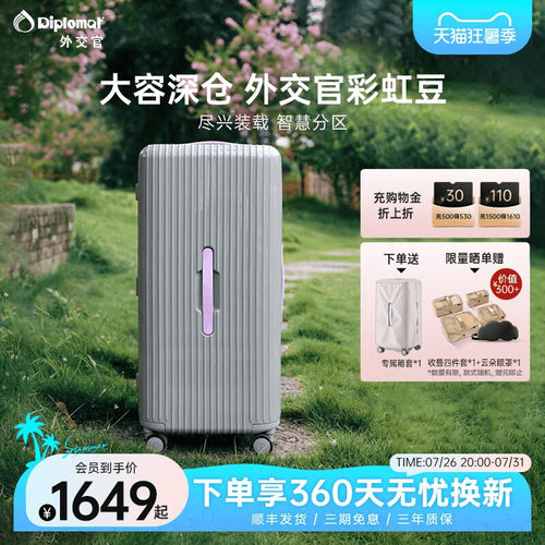 外交官2025新款行李箱旅行箱