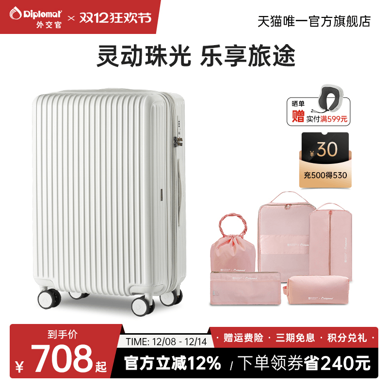 diplomat大容量登机箱