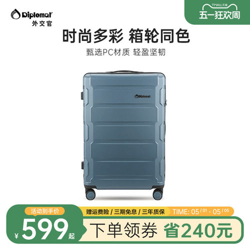 diplomat外交官拉杆箱行李箱男旅行箱密码箱结实耐用20/24/28英寸