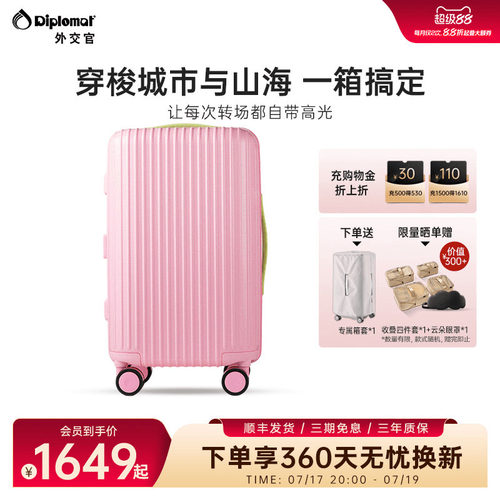 外交官大容量新款拉杆箱女