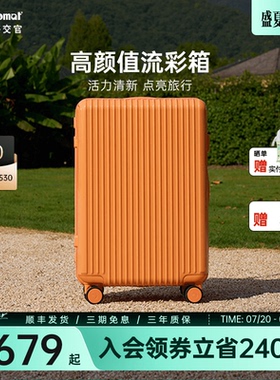 diplomat/外交官行李箱大容量旅行箱女密码箱20/28英寸官方旗舰店