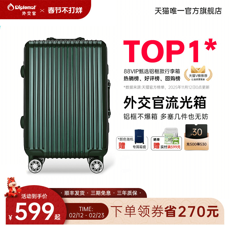 diplomat外交官行李箱流光拉杆箱登机箱旅行箱女铝框款20/28英寸