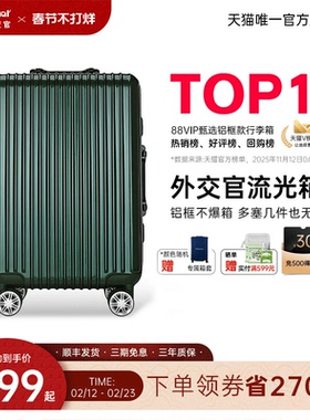 diplomat外交官行李箱流光拉杆箱登机箱旅行箱女铝框款20/28英寸